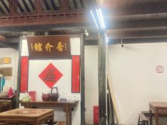 -吾介小籠館