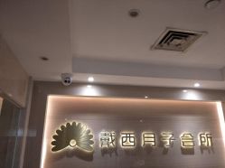 -月幸福月子中心(静安店)
