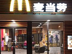 门面-麦当劳(祈年大街店)