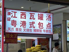-好多味后安粉