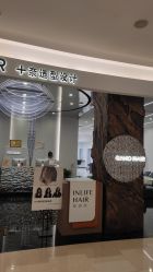 -INLIFE HAIR韩国美发