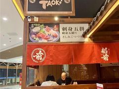 -稻前Taoki(方圆荟店)