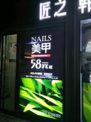 -匠之美甲美睫