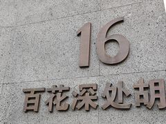 -韩宫录音棚(新街口店)