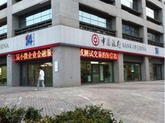 门面-中国银行(南京奥体支行)