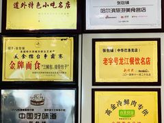 -张包铺(道外店)