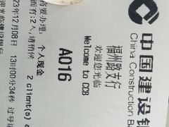 -中国建设银行(上海福州路支行)