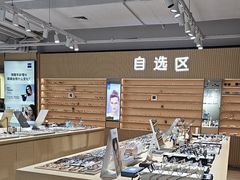 -鲸渝眼镜·浅目视光(春熙路店)