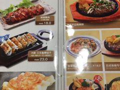 菜单-万喜拉面
