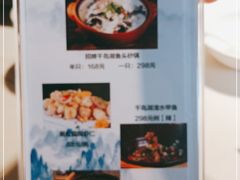-姜君·千岛湖鱼头馆(浦东大道店)