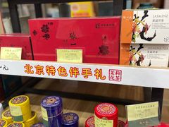 -张一元(总店)