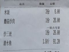 账单-陈先进鱼馆·地道农家菜(湖墅南路店)