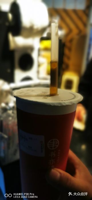 书亦烧仙草(汽车西站店)图片