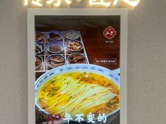 -永丰面馆(汉口路店)