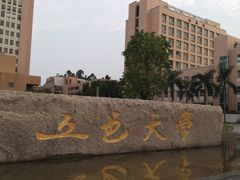 -五邑大学