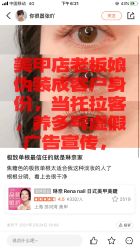 点击看大图 -Rena nail 美甲美睫私人定制