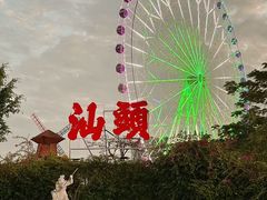 -汕头星城湾欢乐世界