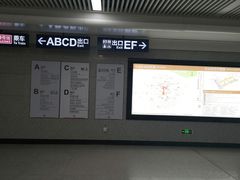 -螃蟹岬(地铁站)