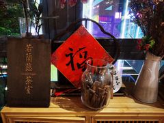 -若蘭慈·无国界素食料理(欢乐海岸店)