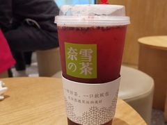 霸气桑葚-奈雪的茶(湖滨银泰in77C区PRO店)