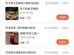 -宝龙城(杭州滨江店)