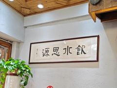 -下梅人家土菜馆(历史文化餐厅度假区店)