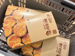 -奇华饼家(香港国际机场T1店)