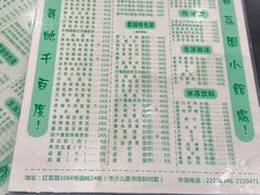 -荔园小馆(园岭新村二期店)