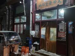 门面-天桥老金涮肉(牛街店)
