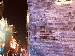 -东西巷