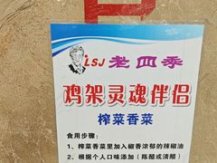 -老四季(总店)