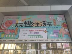 -鹏欣水游城