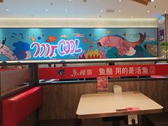 -鱼酷活鱼烤鱼(南京水游城店)