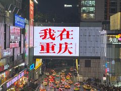 -观音桥步行街