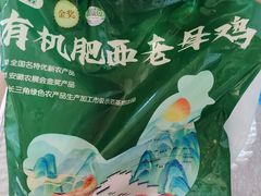 -盒马鲜生(宝地店)