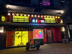 -隐月· 㐂和食屋(芝罘万达公馆店)