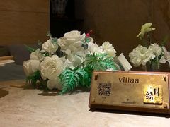 -villaa·别墅·融合菜西餐厅