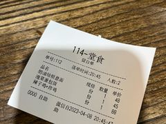 账单-MI WU FACTORY米屋美食工厂餐厅(绿地店)