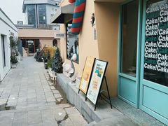 -吾象走甜·生日蛋糕·甜品台茶歇