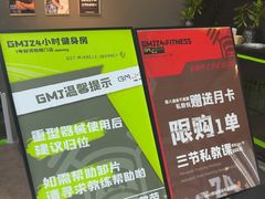 -GMJ·24H健身房(四川北路店)