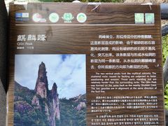 -楠溪江石桅岩