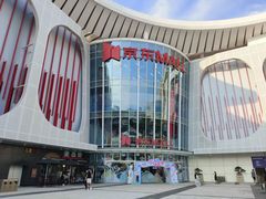 -五缘湾悦都汇购物中心
