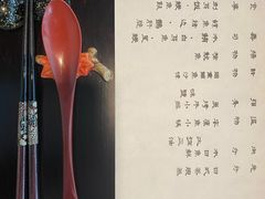 -元熹会席料理