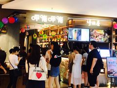 等位区-呷哺呷哺 黄金牧场 (新中关购物中心店)