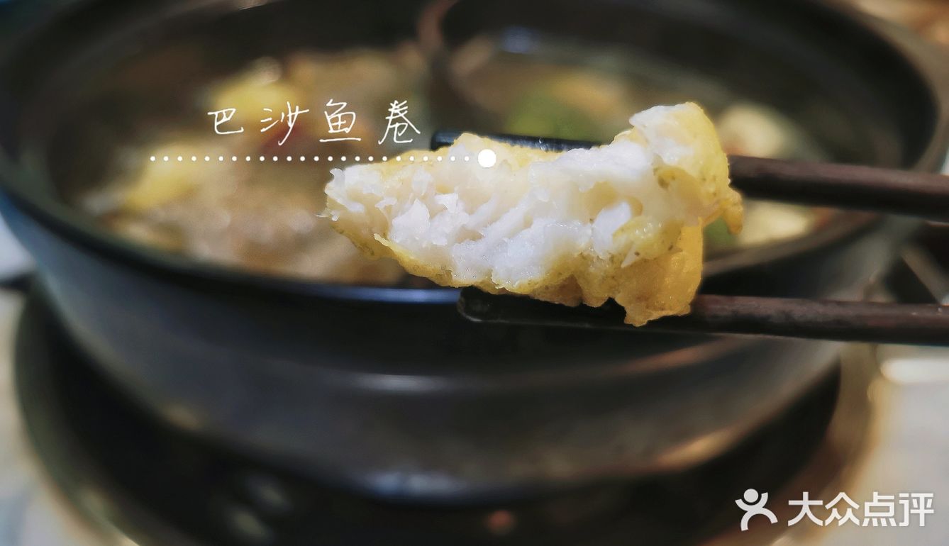 火锅丨养生菌锅