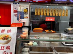 -庆丰包子铺(白塔寺店)