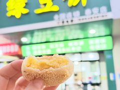 -华荣哲绿豆饼(泰安店)