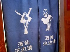 -Helens海伦司小酒馆(津湾广场店)