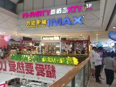 -万达广场(芜湖镜湖店)