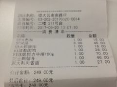 账单-德大西餐社(云南南路店)